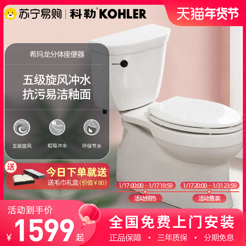 Koehler Bathroom Toilet Five Stage Cyclone toilet Home Small family Type anti-clogging Descending Toilet 1909-Taobao