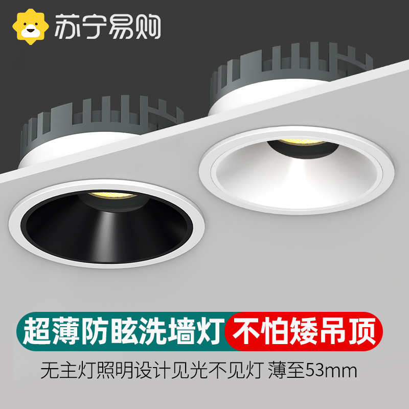 Ultra thin narrow side anti-glare wash wall spotlight Embedded cob short ceiling ceiling lamp Home Living room No main lamp 3005-Taobao