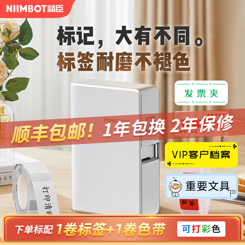 Seichen B18 Label Printer Portable Home Office Cable Jewelry Thermal Transfer Carbon With Adhesive Sticker Handbill Sign Handheld with Color Name Contained Sticker Label (488) -Taobao