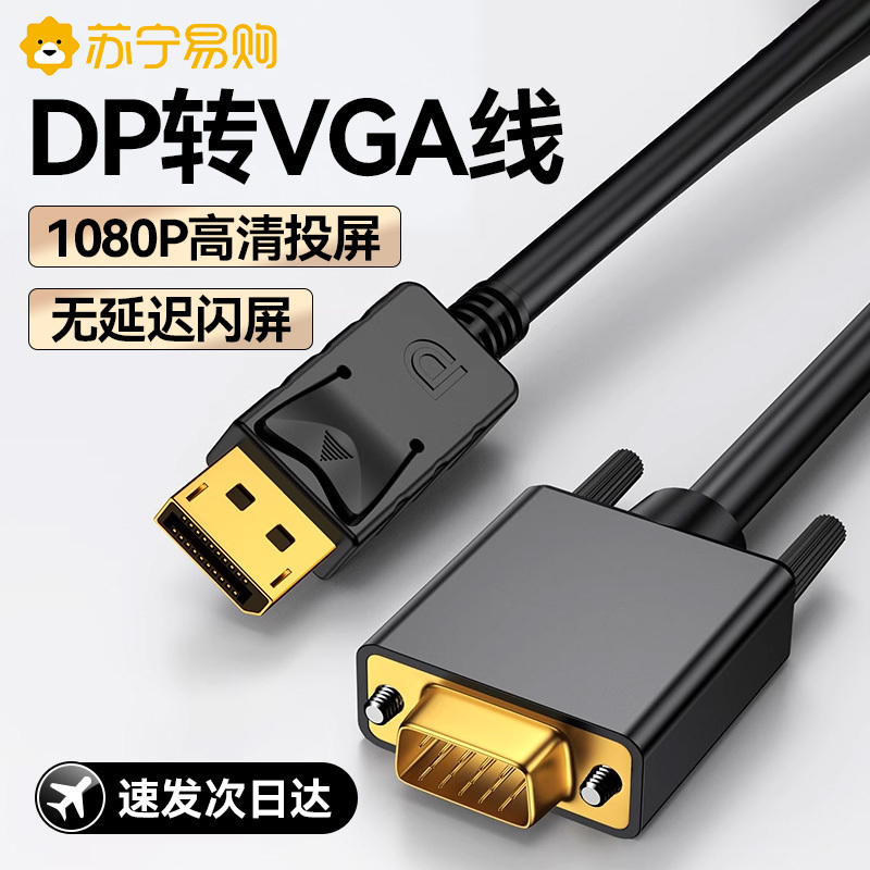 Dp to Vga Cable Converter Hd Same-Screen Cable Displayport Adapter Computer Graphics Card Connection Cable Tv Projector 1080P Notebook Host External Monitor 1307t Dp to Vga Cable Converter Hd Same-Screen Cable Displayport Adapter Computer Graphics Card Connection Cable Tv Projector 1080P Notebook Host External Monitor 1307t