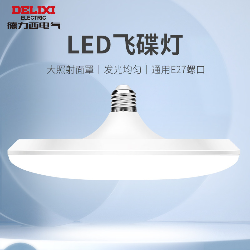 224 Dresi LED light bulb ultra bright flying saucer lamp Home E27 screw mouth energy-saving lamp plant workshop Lighting light source-Taobao
