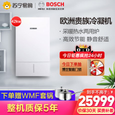 Бойлер 博世壁挂炉28kw盖世7000家用采暖热水两用炉 地暖 暖气片