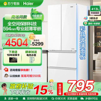 Haier 413L French-Style Four-Door 594 Ultra-Thin Zero-Embedded Full-Space Preservation Household First-Class Air-Cooled Refrigerator 497