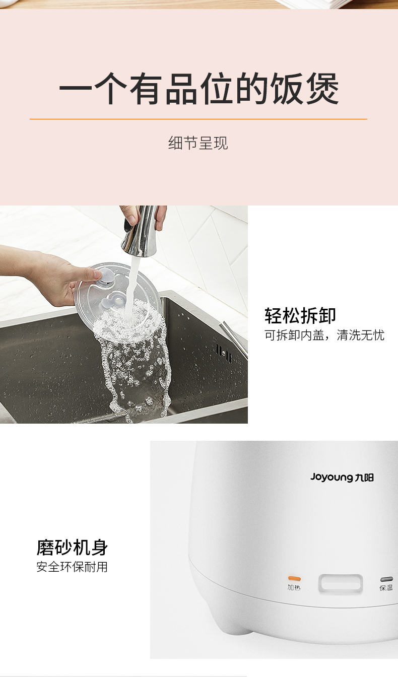 九阳 小恶魔迷你电饭煲 适合1-3人使用 图19