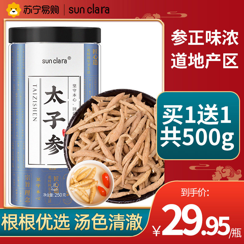 Sankra Prince Ginseng 500g Baby Ginseng Tea Pot Children's Ginseng Flagship Store Dry Ginseng Section Dry Goods