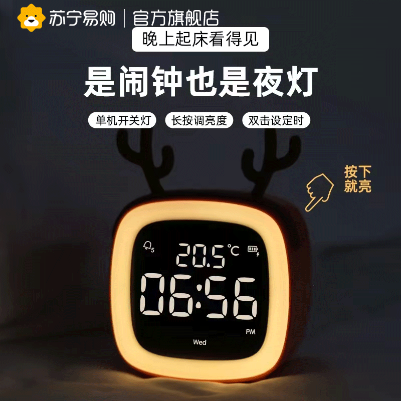 Suning Easy to Buy Katong Intelligent alarm clock students use up to wake theaver multifunction children's desktop clock 2129-Taobao