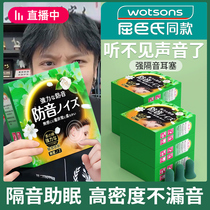 Earplugs Noise-Proof Sleep Super Soundproofing Sleeping Special Noise Reduction Dorm Room Anti-Noise and Noise-Proof God 2575