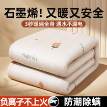 Suning Premium) Graphene Electric Blanket Single and Double Electric Mattress Home Dual Control Temperature and Plumbing Flagship Store 1099