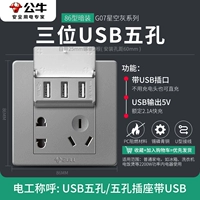 Три USB пять лунок [более удобная зарядка]