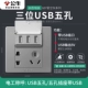 Три USB пять лунок [более удобная зарядка]