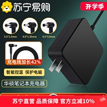 Suitable for ASUS laptop power adapter W519L F450V Y581C power adapter 65W Flying Fortress a bean 19V4 74A 3 42A power