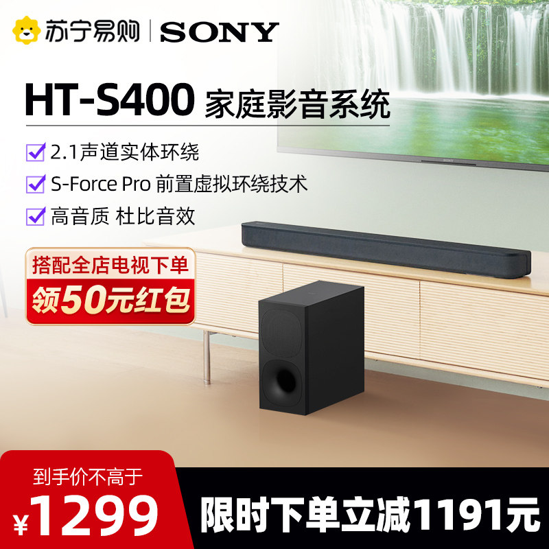 Sony Sony HT-S400 wireless TV sound back to sound wall Bluetooth official flagship store 1727-Taobao