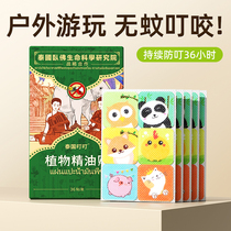 Thailand anti-mosquito repellent patch mosquito repellent artifact buckle pendant for children and babies special anti-mosquito artifact 1658