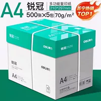 [Горячие продажи Suning TOP1⭐Модель для предприятий/Полная коробка] Ruiguan, 70 г | 2500 листов (утолщенные | возможна выдача дополнительных билетов)