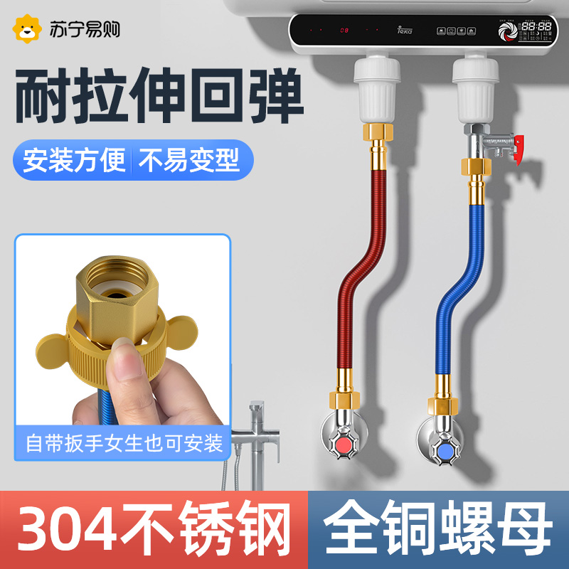 304 stainless steel bellows hose hot and cold water pipe water heater high-pressure outlet water inlet high temperature resistant 4 in charge 1286-Taobao