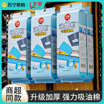 Range hood oil-absorbing tampon oil box universal filter special high-temperature oil tank pad paper oil-proof 1088 Wenli