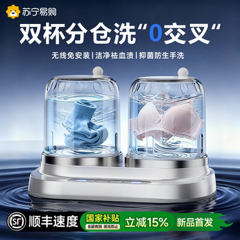 Mini Washing Machine for Underwear, Small Cleaning Machine for Socks, Wireless Portable Laundry Cup 2298