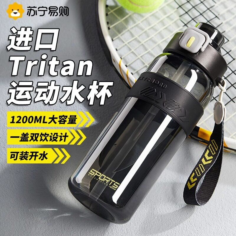 运动水杯男生2025新款夏天便携耐高温健身壶学生大容量水杯子2206