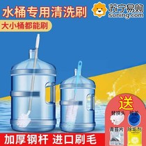 Bucket Brush PURE WATER BARREL BRUSH LENGTHENED BRUSH BARREL WASH BUCKET MINERAL WATER BARREL BRUSHED LONG HANDLE BARRELED WATER CLEANING BRUSH 824