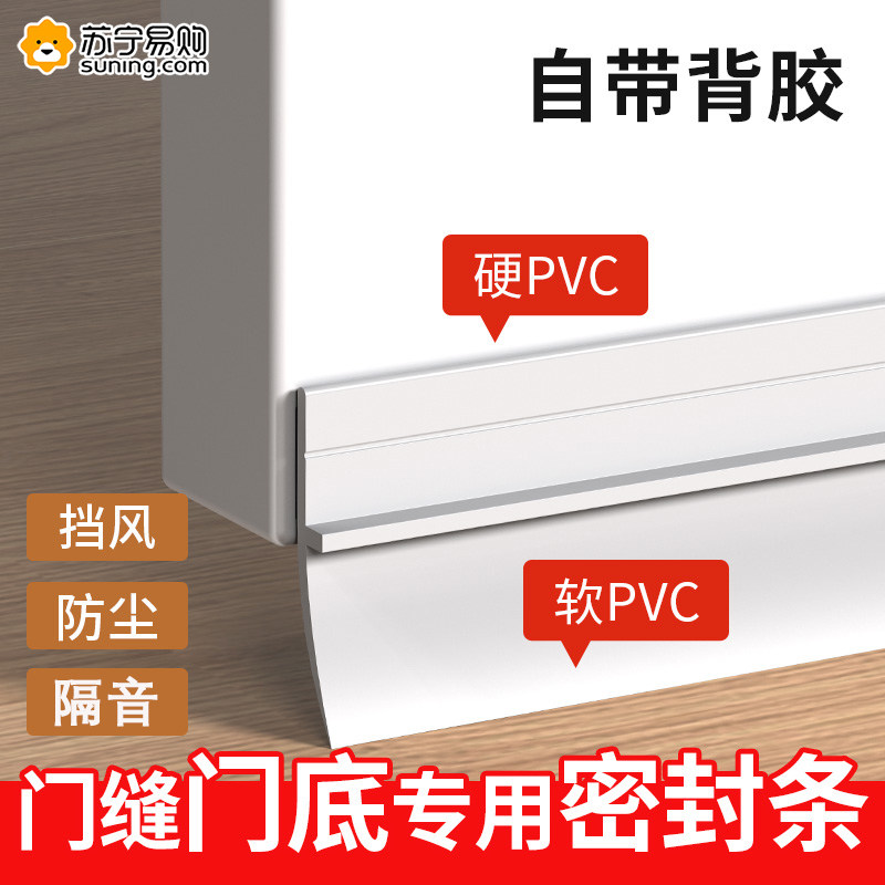 Door slit door bottom sealing strip Self-adhesive soundproof glass door Adhesive Door Slit door slit Shield Windows Wind strips 824-Taobao