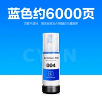 [Синие 70 мл чернил] около 6000 страниц
