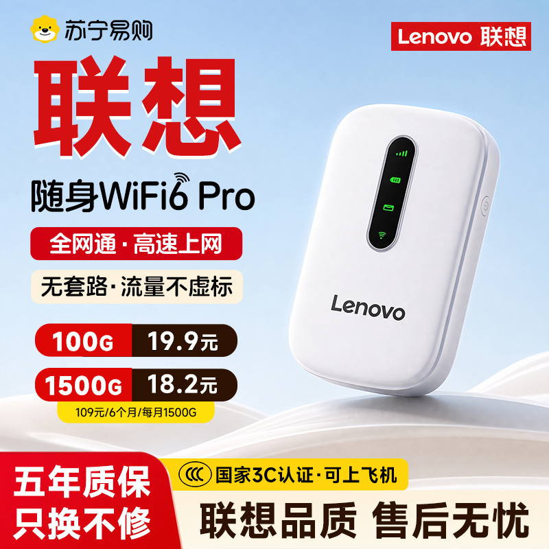 Lenovo Portable Wifi Official official store Smart Wireless Mobile Wifi2026 New Model High-Speed Network Nationwide General-Use Data No Sim Card Required Portable Car Wifi Internet Router 1886 Lenovo Portable Wifi Official official store Smart Wireless Mobile Wifi2026 New Model High-Speed Network Nationwide General-Use Data No Sim Card Required Portable Car Wifi Internet Router 1886