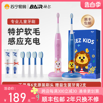 拜尔儿童电动牙刷K5男女孩3-12岁小孩感应充电式自动声波软毛276