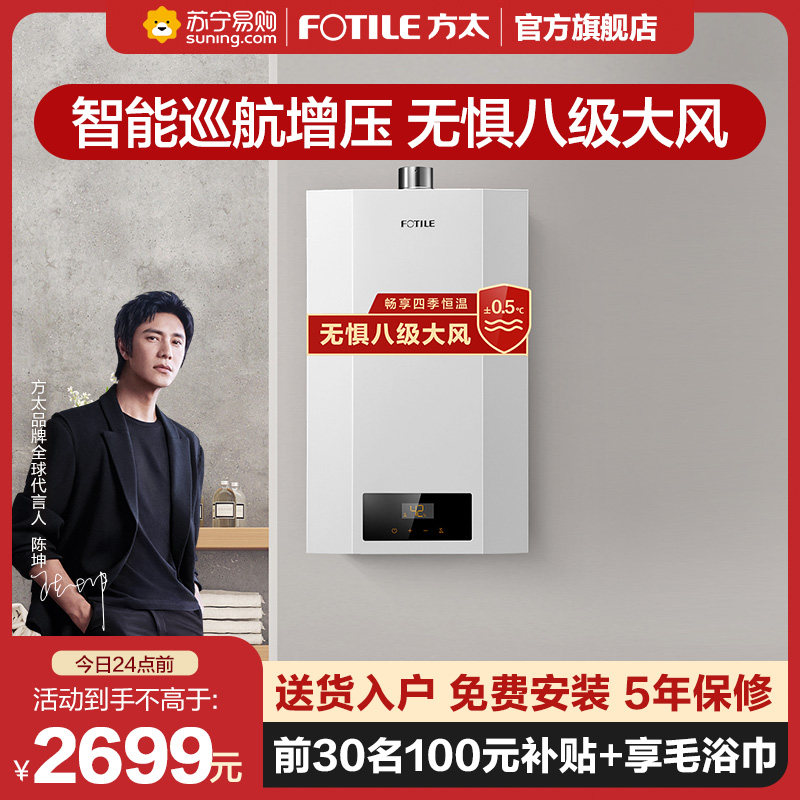 Square Tail P16T1 water heater Gas home gas 16 liters thermostatic bath Qiant-style 16L official flagship store-Taobao