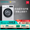Siemens 10kg Washing and Drying Machine, Drum Type, Fully Automatic, Steam Sterilization, Ice Washing Set 1004W