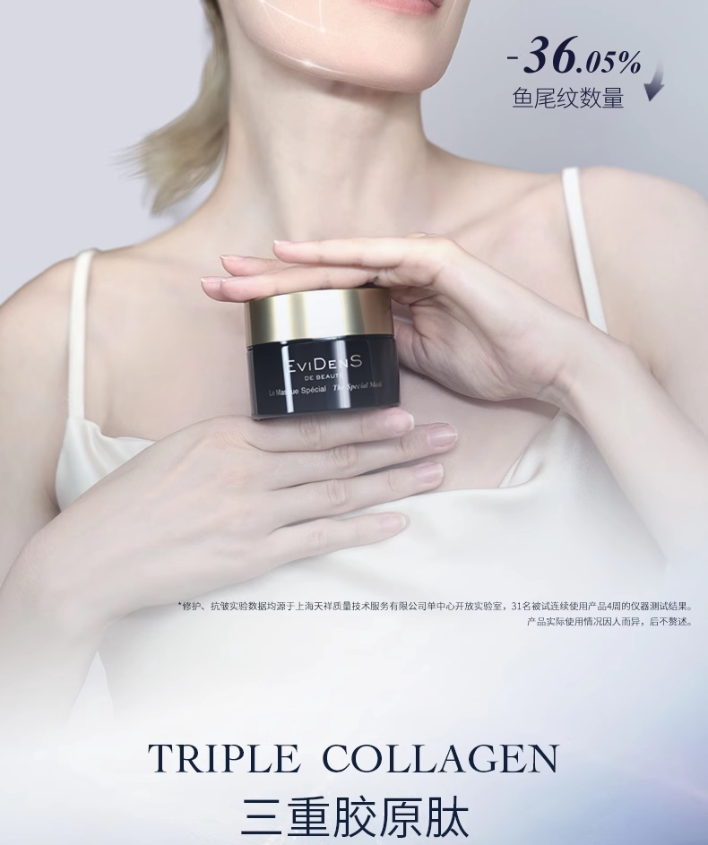 【香港直邮】 法国 伊菲丹 EVIDENS  超级面膜+睡眠面膜2件装体验组合 紧致修护 10ml+10ml