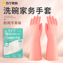 Cant put it down special kitchen dishwashing gloves for household cleaning durable nitrile rubber waterproof and oil-proof work 2868