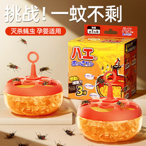 Fly bait fly killer fly trap small flying insect killer fruit fly trap insecticide kill 1780