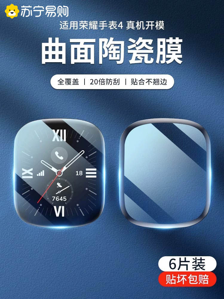 Applicable Glory Watch 4 Protective Film Water Condensed Film Intelligent Movement Steel Film Glory Watch 4 Sports Section 46mm Curved Full Screen Cover Shell Cover Non original Nano Crystalized Anti-Bursting Film 956-Taoba