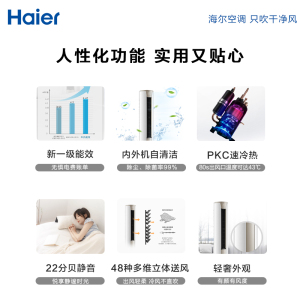 【海尔93】Haier3匹变频新1级柜机空调静音客厅抗菌静悦72KCA81