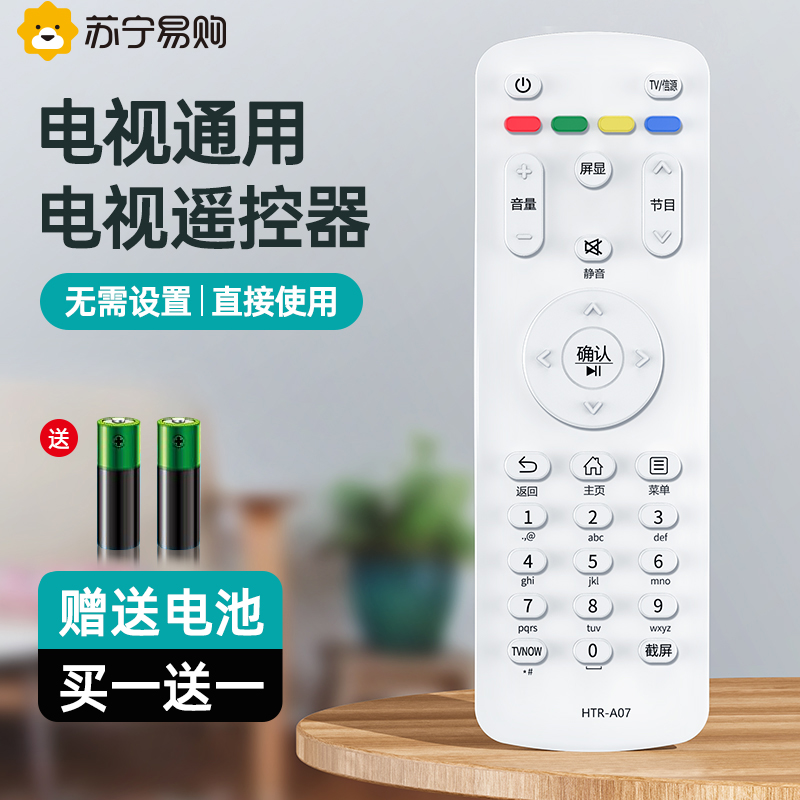 The neighbor is suitable for haier Haier TV remote control special universal intelligent liquid crystal HTR-A07 model voice U16A TV Moka commander TV remote control board 696-T