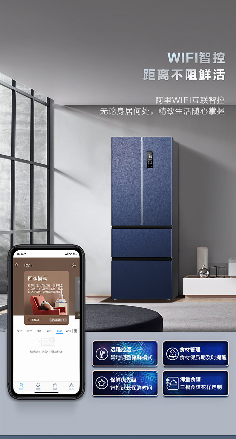 美菱 法式轻奢 风冷无霜四门冰箱 328L 10分钟净味 1级能效 图13