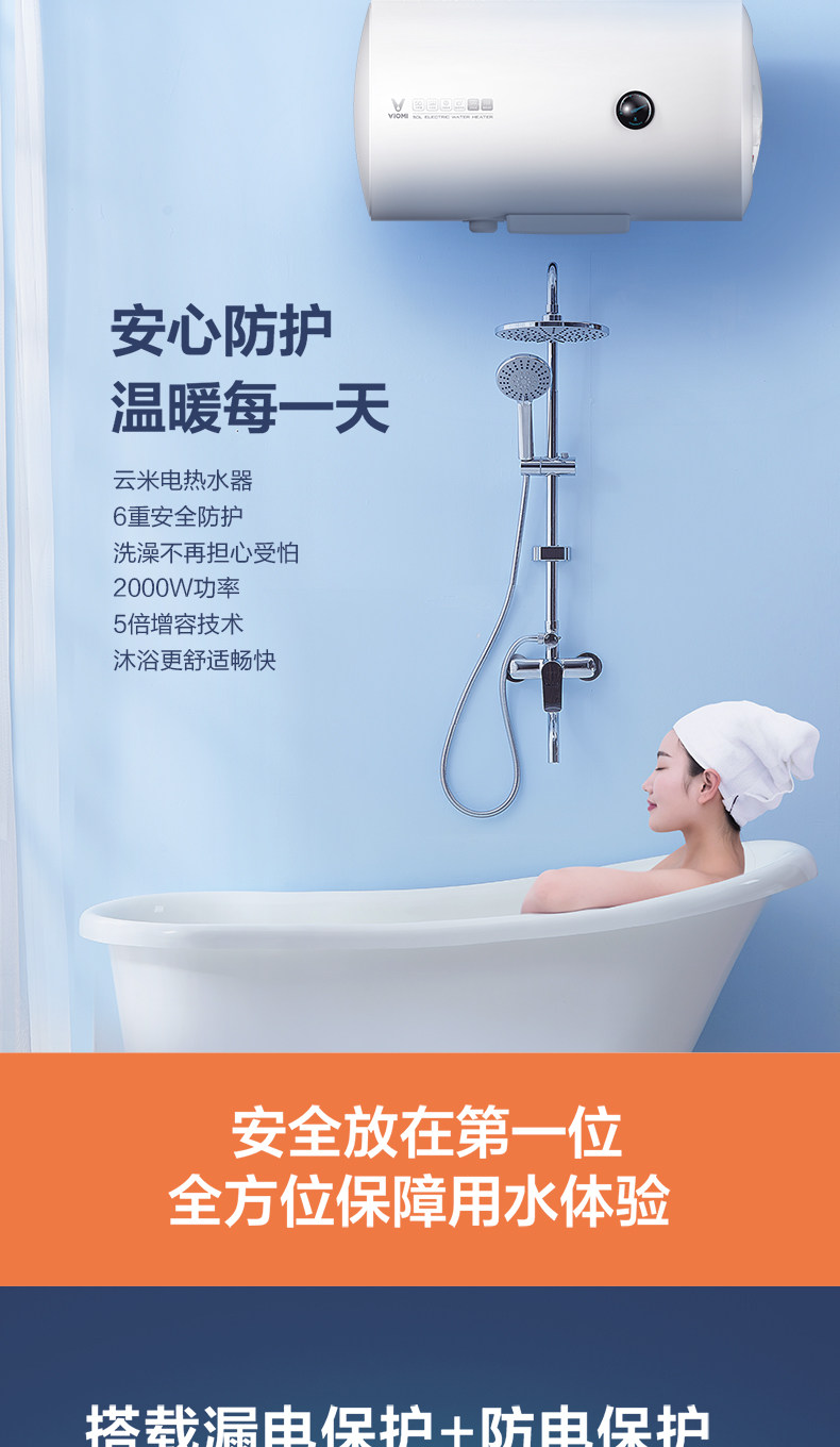 云米 VEW505 储水式热水器 50L 速热节能 图3