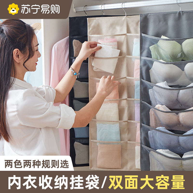 Lingerie Containing Hanging Bag Wardrobe containing Viner Finishing Containing Rack Bag Wall Hanging Inner Suit Pants Bra contained 2401-Taobao