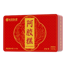 Beijing Tongrentang Hide Gelatin Official Flagship Store Solid Meta Paste Gift Box Ejiao Feminine Tonic blood 212