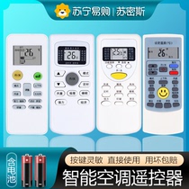 Suitable for Meibo air conditioner remote control universal MBO Meizhi GMCC hanging cabinet central ZH JT-03 112 KKCQ-1A GYKQ-34 YKR