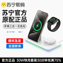 (官方)三合一无线充电器适用iPhone15promax手机applewatch手表底座S9 8苹果14支架magsafe磁吸1397