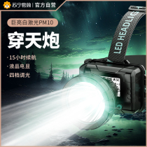 (Suning) (official) strong light headlamp ultra-long battery life waterproof ultra-bright induction night fishing headlamp 2949