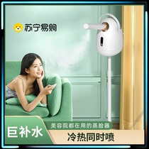 Vertical steaming machine hot and cold double spray water replenishing instrument Home Facial Moisturizing Nebulizer Beauty Salon Cosmetic 2134A