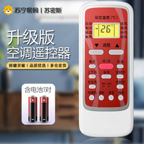 Suitable for Midea air conditioner remote control universal model Leng Junxing Arc central hanging cabinet machine kfr-23 32 35GW RN02A BG M02C power-saving star shake control board