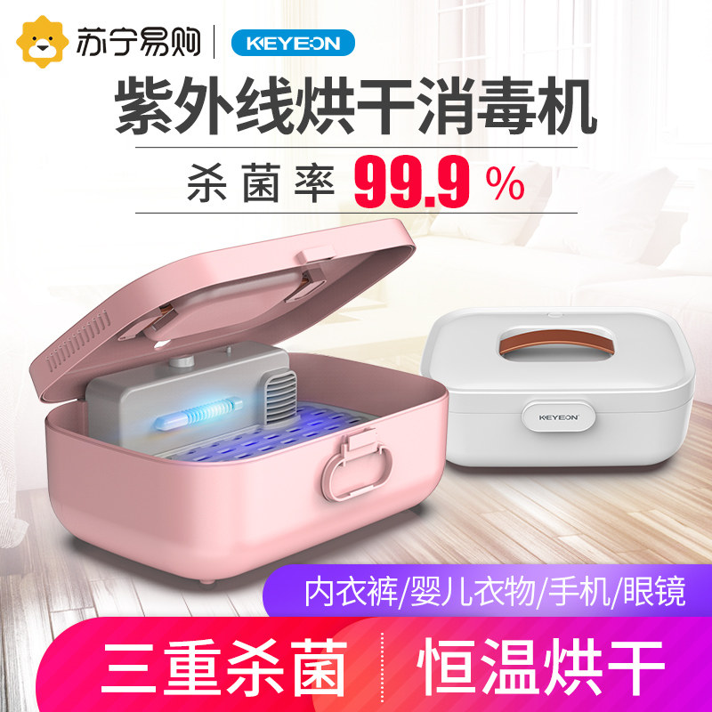 Kaio 397 underwear underwear disinfection machine home small clothes dryer ultraviolet sterilizer disinfection box