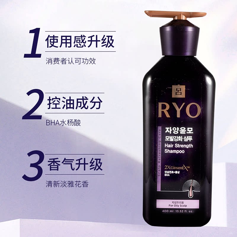 吕 滋盈韧发密集强韧紫吕洗发水400ml