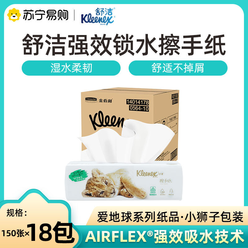 【Self-Operated】Kleenex Moisturizing Hand Wipes 150 Sheets/Pack 6 Packs/Box 3 Boxes/Ctn 1 Box Per Carton