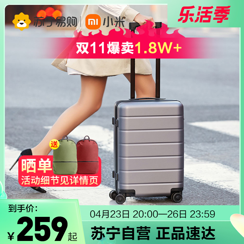 Xiaomi suitcase male and female suitcase 20 inch universal wheel 24 inch Llever box 28 inch password den case 361