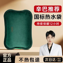 Hot water bag rechargeable hand warmer for baby explosion-proof hot water bag electric heater plush aunt hot compress special 812