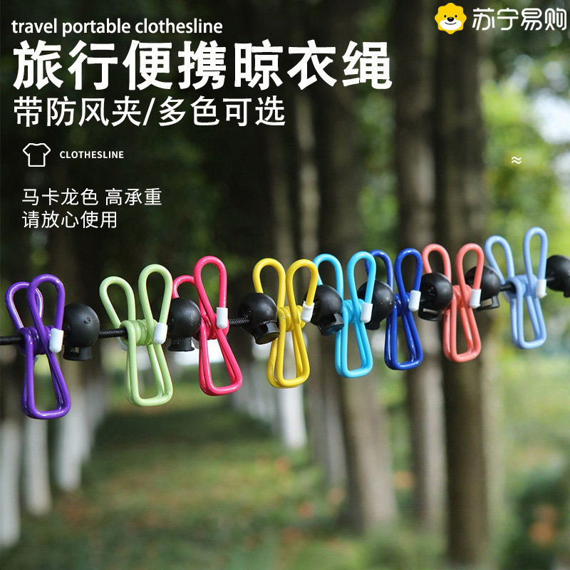 什么样的旅行晾衣绳适合2026年的户外探险？-晾衣绳-淘宝百科网